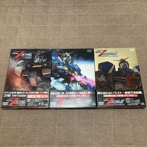 機動戦士Zガンダム DVD 星の鼓動は愛 劇場版 恋人たち 初回限定版 星を継ぐ者