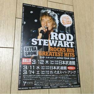 ロッド・スチュワート rod stewart 来日 告知 チラシ 2009 東京