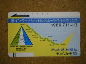 syut・110-6473 北海道新聞社 オホーツクサイクリング テレカ