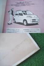 ホンダ JB1/JB2 ライフ LIFE 取扱説明書 2001年2月_画像2