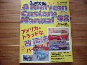 Tipo増刊　Daytona　American　Custom　1998