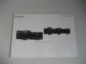 【カタログのみ】Canon パワーショット　G/SX 　2015.4