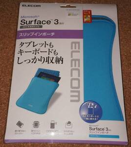 ☆新品★ELECOM Surface3 スリップインポーチ ライトブルー