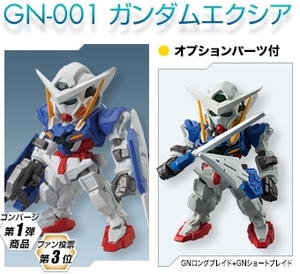  limitation Gundam e comb a navy blue bar jiOPERATION REVIVE