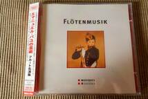 【19歳/若き日の記録】エマニュエル・パユの芸術【初スタジオ録音盤】_画像1