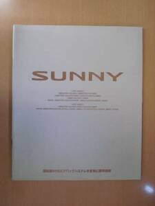 [C28] 95 год 9 месяц Ниссан Sunny каталог 