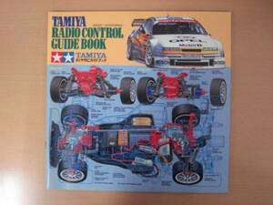 [PR31] 95 year latter term Tamiya radio control guidebook 