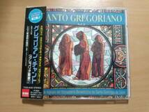 CD「グレゴリアン・チャント～グレゴリオ聖歌第２集」●_画像1