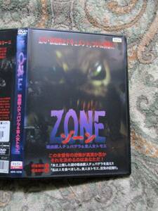 DVD レンタル版 ZONE ゾーン 吸血獣人チュパゲラ&食人女トモエ