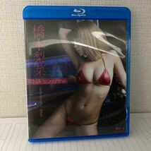 橋本梨菜 RINA sunshine Blu-ray_画像1