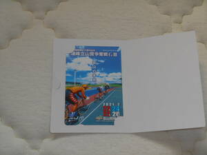 瑞峰立山賞争奪戦 クオカード 富山 競輪 開設70周年 2021年