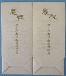 慶祝皇太子殿下御成婚記念・霊鳥鳳凰を配したエッチング栞。２４KP。２枚セット。