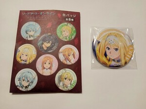 ソードアート・オンライン　アリシゼーション　缶バッジ　ALICE 