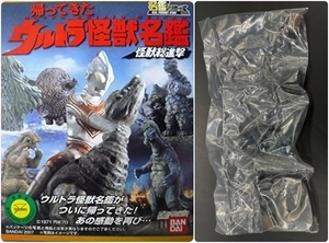 = Bandai = Ultra монстр название . монстр общий ..( earth to long )@ geo лама фигурка Return of Ultraman 