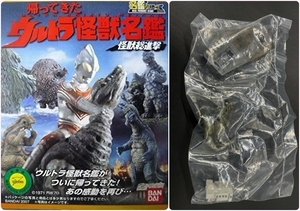 = Bandai = Ultra монстр название . монстр час ограничение ..( призрак long )@ geo лама фигурка Return of Ultraman 