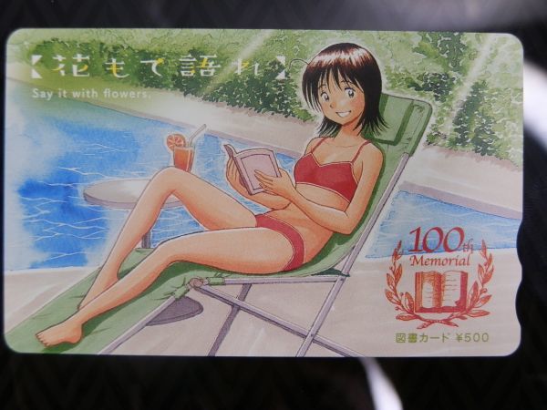 JChere雅虎拍卖代购:テレカ よいこ 石川優吾 江角風花 ビック