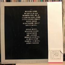 Various / 夢のオール・スター・ヒット・パレード 日本盤LP ちあきなおみ他_画像2