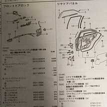  【パーツガイド】　ダイハツ　アルティス　(ＣＶ４＃系)　H18.1～　２０１０年版 【絶版・希少】_画像5