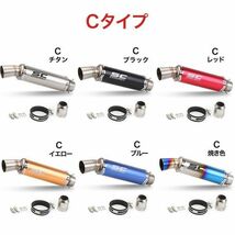 bk17 Aイエロー 汎用 50.8mm バイクサイレンサー スリップオンマフラー Φ50.8mm 汎用オートバイ_画像10