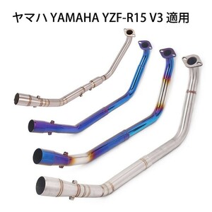 bk86 E オートバイ排気口 エキゾーストパイプ 中間パイプ ヤマハ YAMAHA YZF-R15 V3 適用 差込口50.8mm