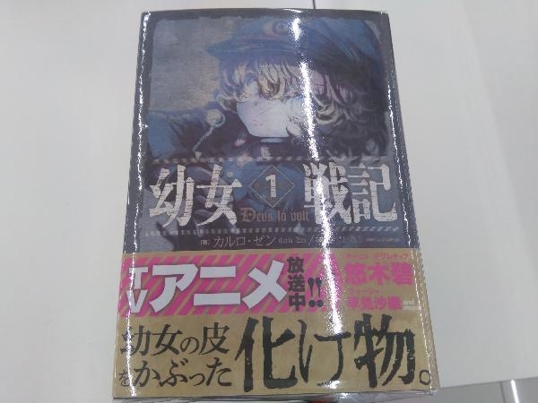 ベストセラー 風刺 ダーク ファンタジー 異世界 戦記 1 10巻セット ライトノベル 幼女戦記 5 Kh415 80 アクション 篠月しのぶ カルロ ゼン ライトノベル一般 Jasa Org Za ベストセラー 風刺 ダーク ファンタジー 異世界 戦記 1 10巻セット ライトノベル 幼女戦記 5 Kh415 80 アクション 篠月しのぶ カルロ ゼン ライトノベル一般 Jasa Org Za