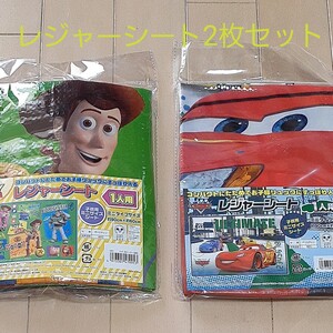 新品未使用未開封カーズCarsトイストーリーレジャーシート2枚セット遠足ピクニックキャンプディズニーピクサー