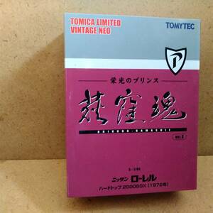 トミカリミテッド萩窪魂栄光のプリンスニッサンローレルハードトップ2000SGX1972年未開封新品