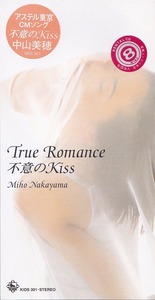 Miho Nakayama / True Romance / Используется 8CMCD !!
