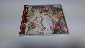 ●新品！Lapix DJ NORIKEN aran かめりあ C-SHOW SHIMAMURA MASAYOSHI MINOSHIMA 「秋奏色フルコース」瓶底眼鏡女子同盟 beatmaniaⅡDX