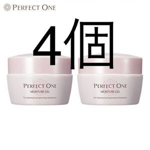 パーフェクトワン モイスチャージェル75g 4個セット リニューアル版