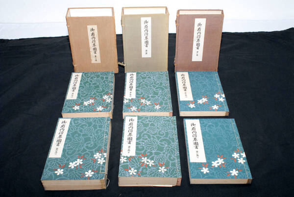 和本★『御府内沿革図書』【全3篇計6冊セット】 昭和15年 (管理87785820)