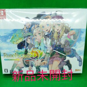 ルーンファクトリー5 プレミアムボックス
