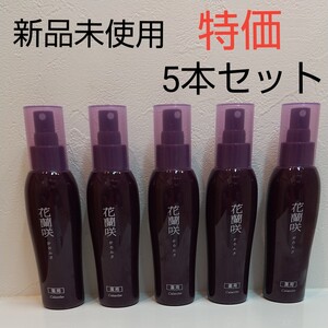 マイケア 花蘭咲 からんさ 薬用育毛剤 120ml×5本セット 新品未使用