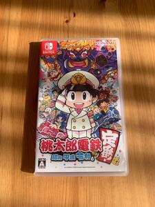 桃太郎電鉄 〜昭和 平成 令和も定番!〜