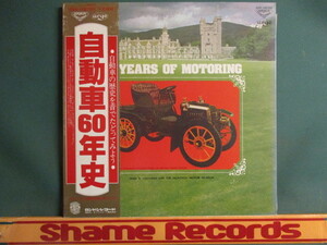  ： 自動車60年史 60 Years Of Motoring LP // アルファロメオ 8C-2300-B / 落札5点で送料無料