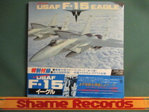  ： スーパーファイター USAF F-15 Eagle 1980年カデナ基地実況録音 LP // 落札5点で送料無料_画像1