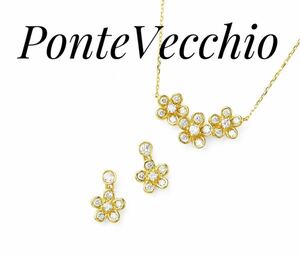 ポンテヴェキオ　PonteVecchio 花　フラワー　K18YG 750 ゴールド　ダイヤモンド　ネックレス　ピアス　3点セット