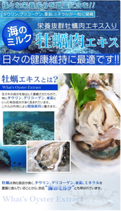 牡蠣肉エキス 約1ヵ月分 ハツラツ 活力 海のミルク タウリン 健康食品 サプリメント