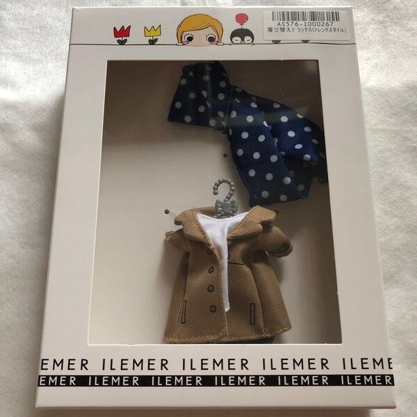 イルメール 着せ替えデラックス トレンチコート