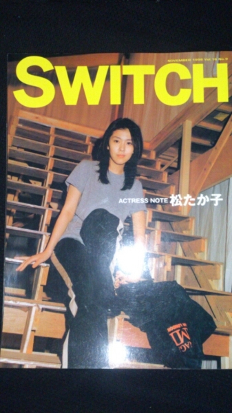 ▼希少 SWITCH 松たか子 ACTRESS NOTE 1998年11月 Vol.16 No.9 忌野清志郎 松崎ナオ 松 たか子 送料無料③y