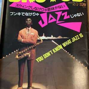 希少 BRUTUS ブルータス 1984年 no.104 スウィングしなけれゃ意味がない ブンキでなけりゃJAZZじゃない ジャズ 80年代 古BR 送料無料