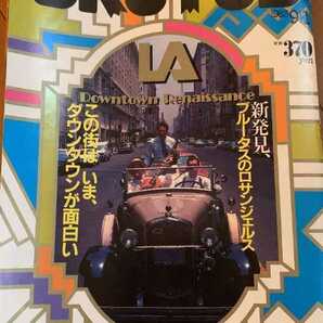 ▼希少 BRUTUS ブルータス 1983年 no.72　新発見、ブルータスのロサンジェルス　この街はいま、ダウンタウンが面白い 80年代 古BR 送料無料