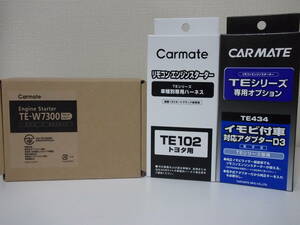 新品 在庫有り□タント H22.9～H25.10 L375S,L385S系 スマートキー車用 カーメイトTE-W7300＋TE102＋TE434□リモコンエンジンスターターSET