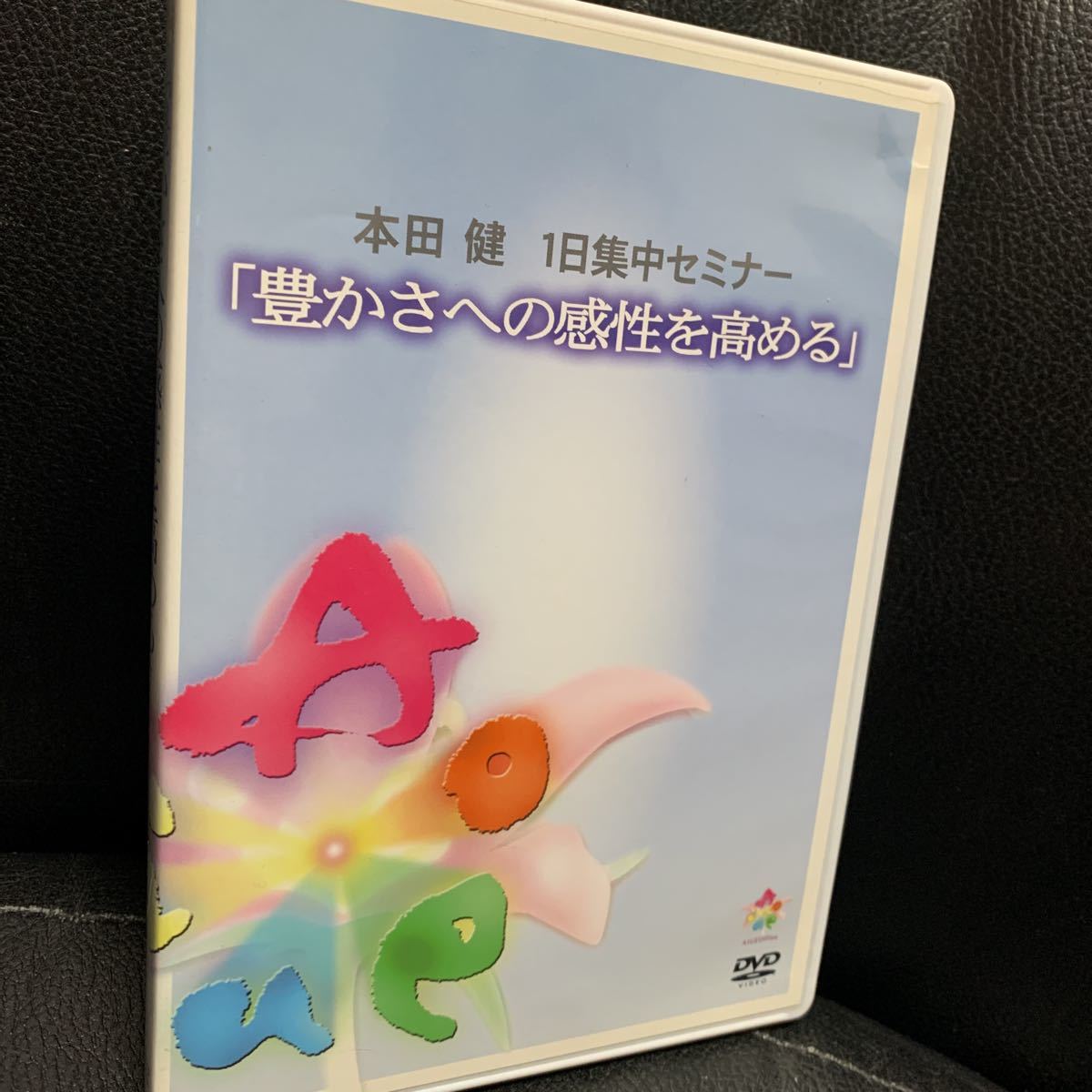 2023年最新】ヤフオク! -本田健 セミナーの中古品・新品・未使用品一覧