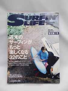 2111　SURFIN'LIFE 2017年 5月号