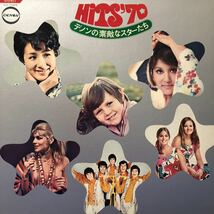 N V.A. Hits’70 デノンの素敵なスターたち 伊東ゆかり 森山加代子他 LP 見開きジャケライナー レコード 5点以上落札で送料無料_画像1