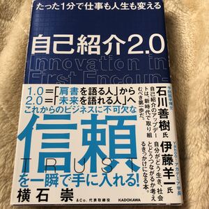自己紹介2.0
