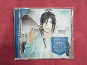 【即決】SWEET LOVER 綺麗な彼／佐和真中／GOLD（シチュエーションドラマCD）