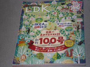 LDK2021.10LDK創刊100号記念 TESTヒストリー/IKEAの日用雑貨/女性のための防災アイテム選び/ダイソー 文具の世界/取っ手が取れるフライパン