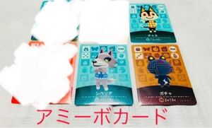 とびだせどうぶつの森 amiiboカード アミーボ シベリア ガチャ 美品